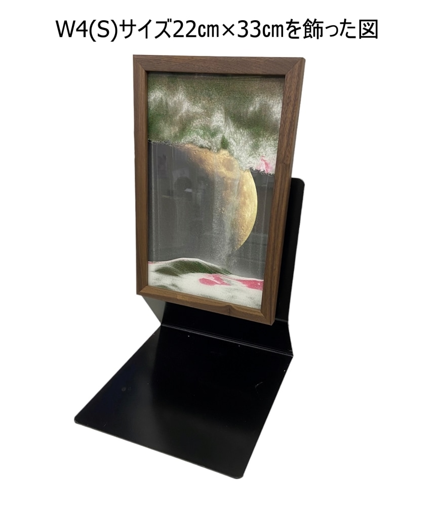 サンドピクチャー専用　スチールスタンド