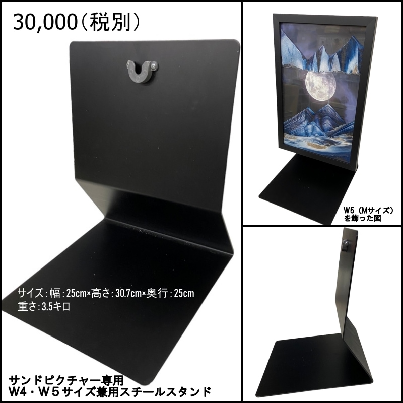 【公式サイト限定商品】KB collection サンドピクチャーサンセット（ブラックフレーム）Mサイズ