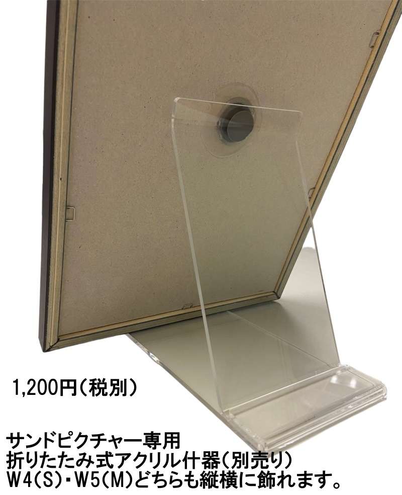 【公式サイト限定商品】KB collection サンドピクチャーサンセット（ブラックフレーム）Mサイズ