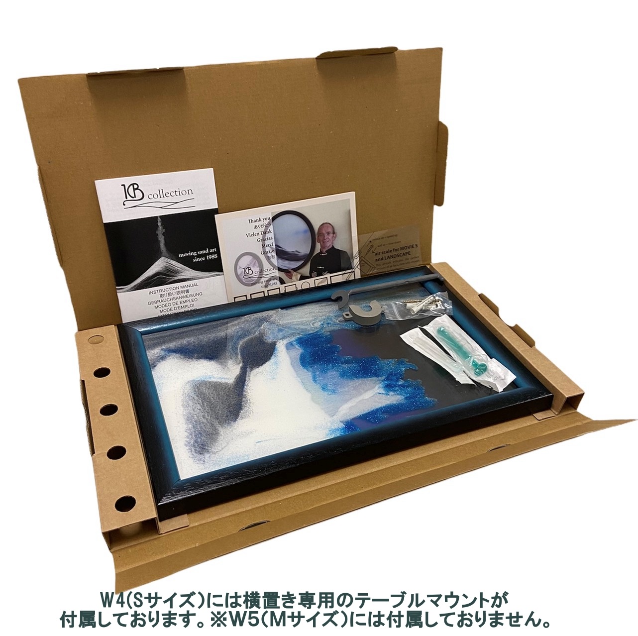 アウトレット品【KB collection】サンドピクチャーオーロラ　Sサイズ