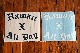 (�֥�å����ƥ�����߸ˤ��ꡪ)�ϥ磻 �ޥ��� 808ALLDAY Hawaii All Day 12����� �������å� ���ƥå���