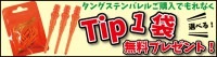 【ナチュラルナイン】KTM. PB-808 ヤオヤ No.5 ダーツ バレル|ナチュラルナイン|ソフトダーツ