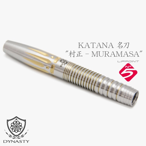 むらさん専用 ダイナスティー】村正 ムラマサ No.5 ダーツ バレル