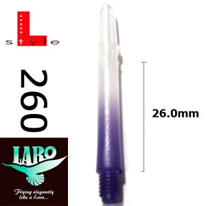 【L-style エルスタイル】ラロシャフト グラデーション ミルキーパープル 260 ダーツシャフト|シャフト