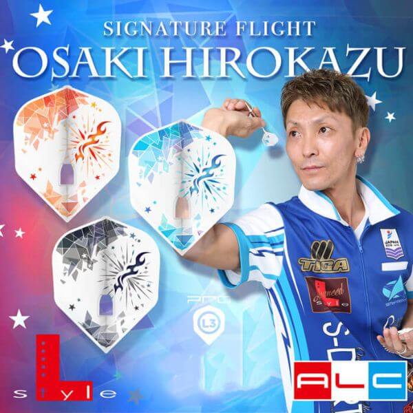 ダイナスティー 大崎裕一選手 グラッシュ2 45 DYNASTY GLASH2 45