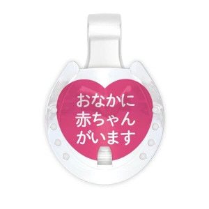 【PICPIN ピックピン】伝えるシリーズ 妊婦ですA-L マスクチャーム アクセサリー|PICPIN （ピックピン）