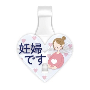 【PICPIN ピックピン】伝えるシリーズ 妊婦ですB-R マスクチャーム アクセサリー|PICPIN （ピックピン）