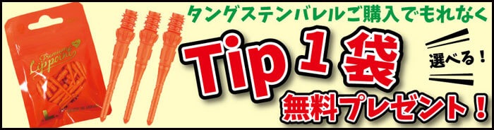 ダーツ > ハードダーツ > ブランド【ワ行】 > ワンエイティ
