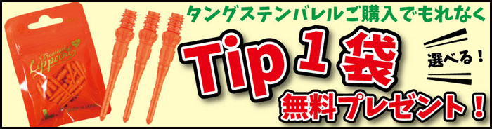 ダーツ > ソフトダーツ > ブランド【タ行】 > ターゲット