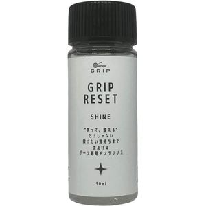 【オーダーグリップ】GRIP RESET SHINE グリップリセット シャイン ダーツ雑貨|メンテナンスツール