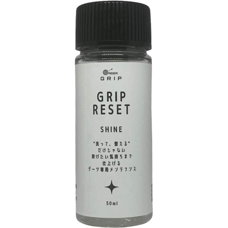 オーダーグリップ GRIP RESET SHINE グリップリセット シャイン ダーツ雑貨