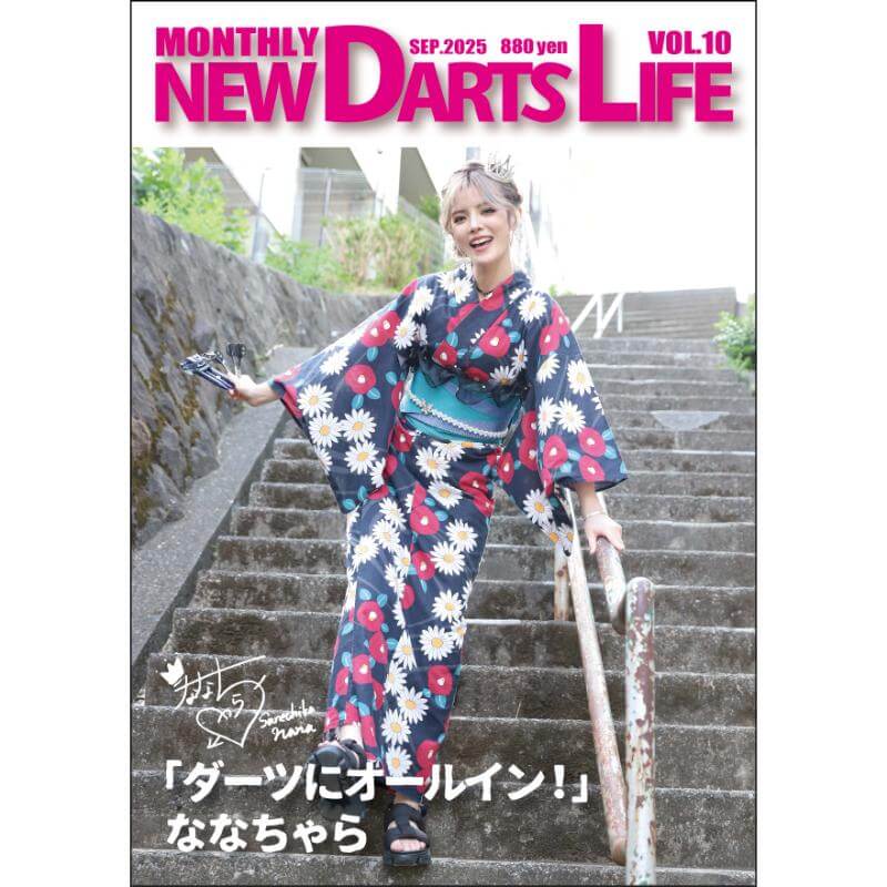 NDL MONTHLY NEW DARTS LIFE マンスリーニューダーツライフ vol.10