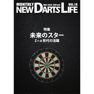 ダーツ雑誌NDL（ニューダーツライフ）｜ダーツショップナチュラル