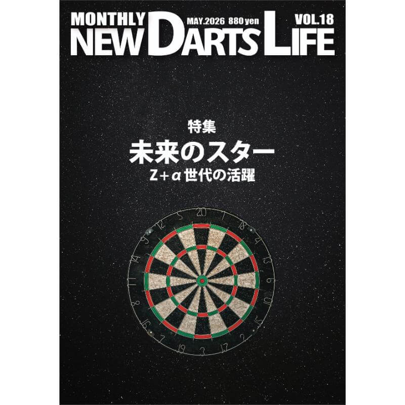 ダーツ雑誌NDL（ニューダーツライフ）｜ダーツショップナチュラル