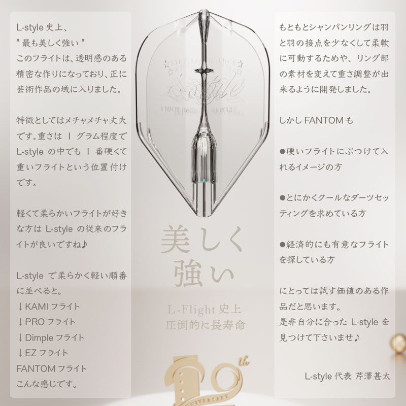 L-style ���륹������ ����ե饤�ȥե���ȥ� ����������� ��å� ������ �ե饤��