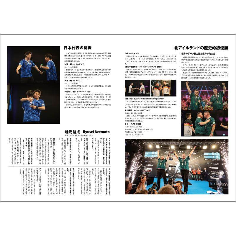 ダーツニュー・ワールド NDL MONTHLY NEW DARTS LIFE マンスリーニューダーツライフ vol.8