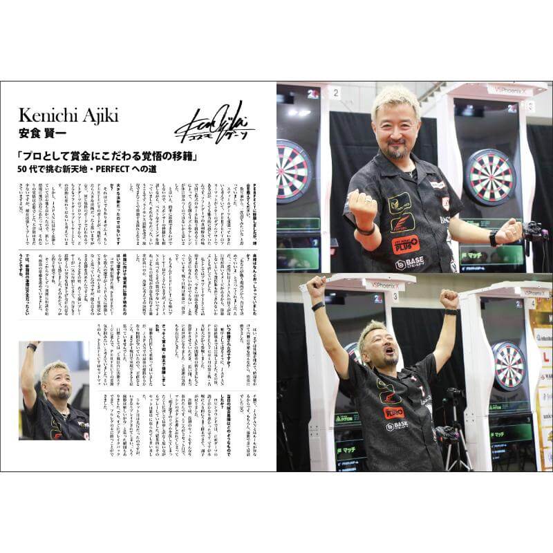 NDL MONTHLY NEW DARTS LIFE マンスリーニューダーツライフ vol.8