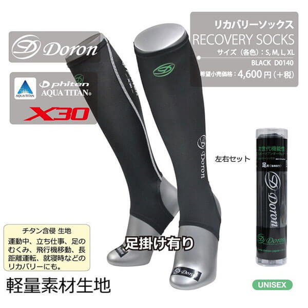 Doron phiten スポーツショーツ&カーフサポーター XL Men's スポーツ