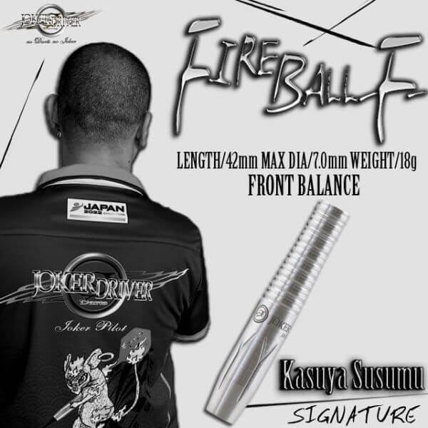 JOKERD FIREBALL-F-(ファイヤーボール エフ) 2BA ジョーカードライバー FIREBALL F ファイヤーボールエフ 2BA ダーツ バレル