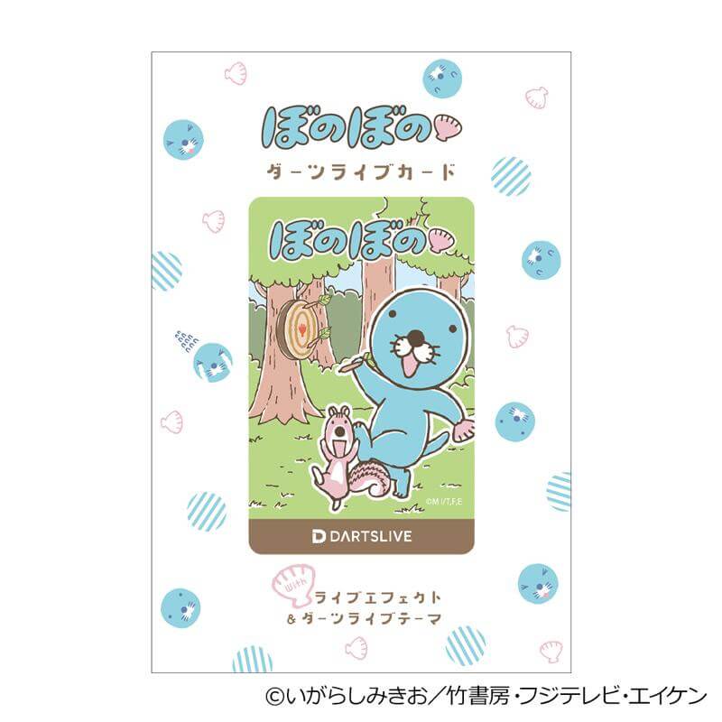 ダーツ祭限定販売　ぼのぼの　ダーツライブカード　テーマ　エフェクト入り ぼのぼの ダーツライブカード with ダーツライブカード&ライブ