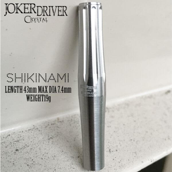 ジョーカードライバー シキナミ 2BA19.0g ダーツ バレル
