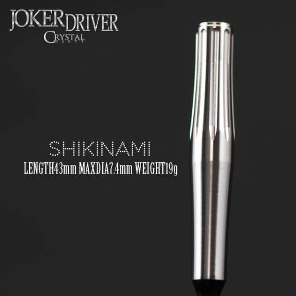 ジョーカードライバー シキナミ 2BA19.0g ダーツ バレル
