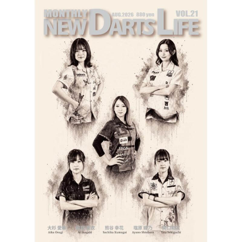 マンスリーニューダーツライフ vol.21 NDL MONTHLY NEW DARTS LIFE ダーツ雑誌