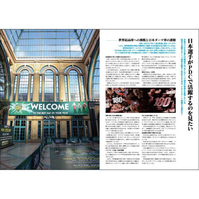 マンスリーニューダーツライフ vol.19 NDL MONTHLY NEW DARTS LIFE