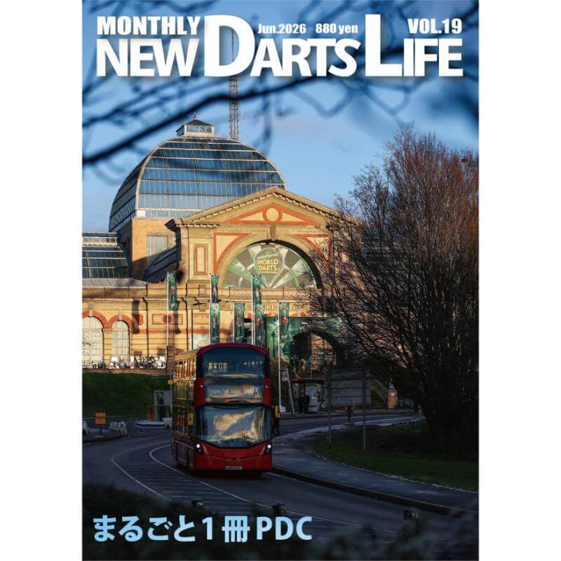 NEW DARTS LIFE 32冊 マンスリーニューダーツライフ vol.19 NDL MONTHLY NEW DARTS LIFE