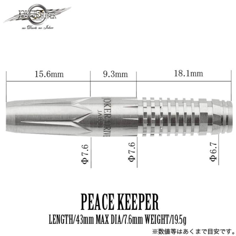 ジョーカードライバー PEACE KEEPER ピースキーパー 2BA ダーツ バレル