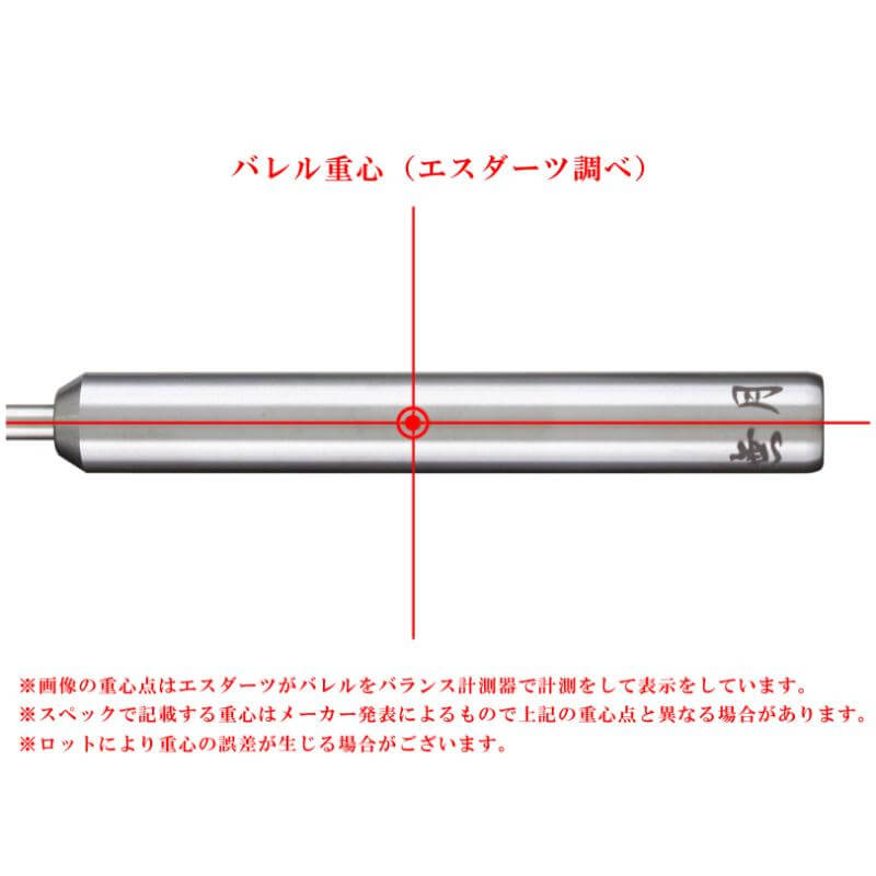 S4 無月 ムゲツ スティール23g ハードダーツ バレル