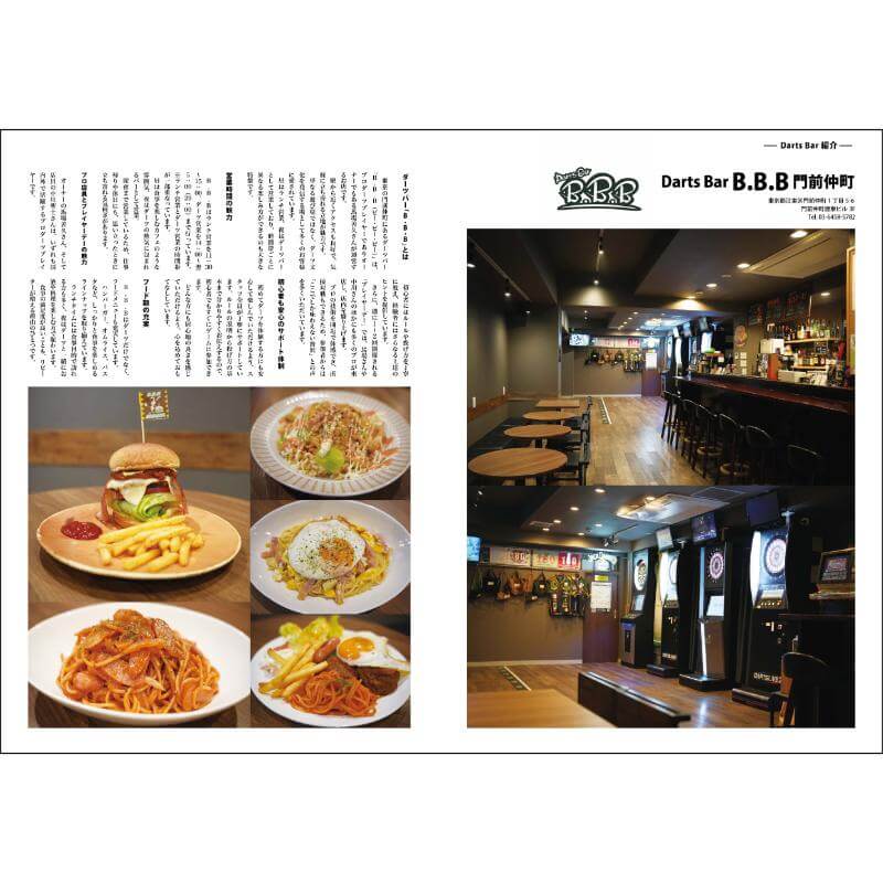 NDL MONTHLY NEW DARTS LIFE �ޥ󥹥꡼�˥塼�����ĥ饤�� vol.12 �����Ļ���