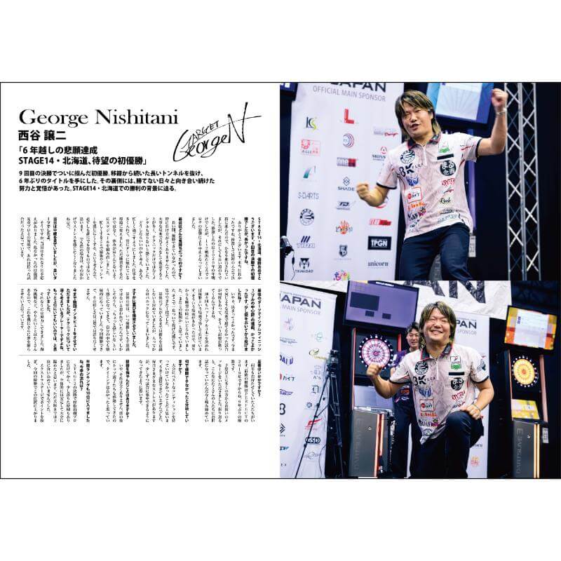 NDL MONTHLY NEW DARTS LIFE �ޥ󥹥꡼�˥塼�����ĥ饤�� vol.12 �����Ļ���