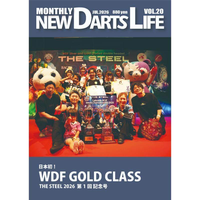 マンスリーニューダーツライフ vol.20 NDL MONTHLY NEW DARTS LIFE ダーツ雑誌