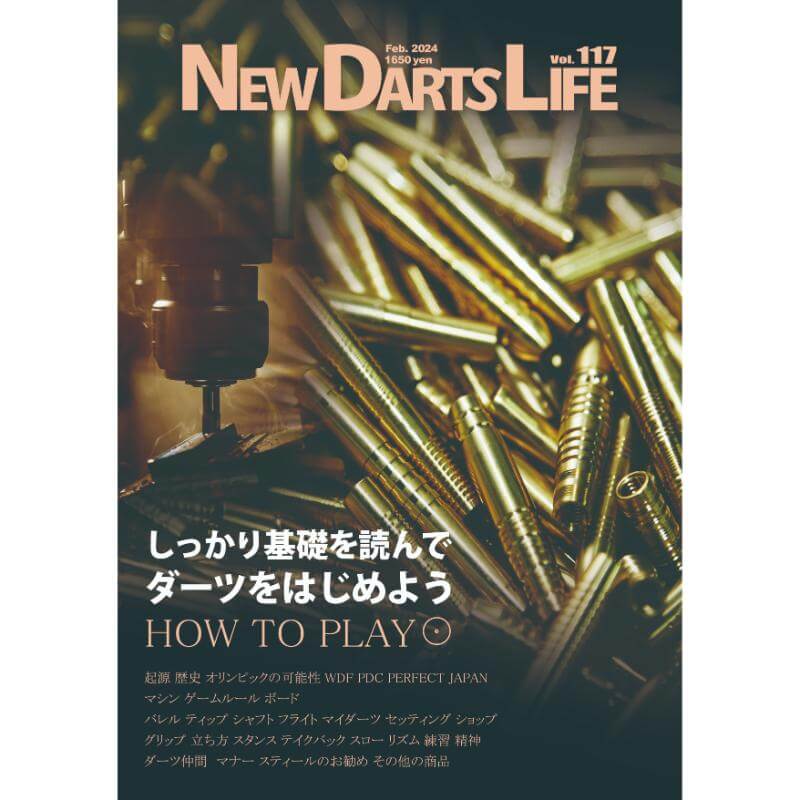 NDLNEW DARTS LIFE ˥塼ĥ饤 vol.117 Ļ