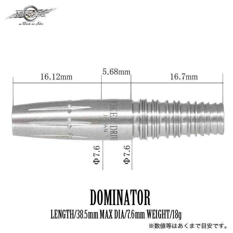 ジョーカードライバー DOMINATOR ドミネーター 2BA18g ダーツ バレル