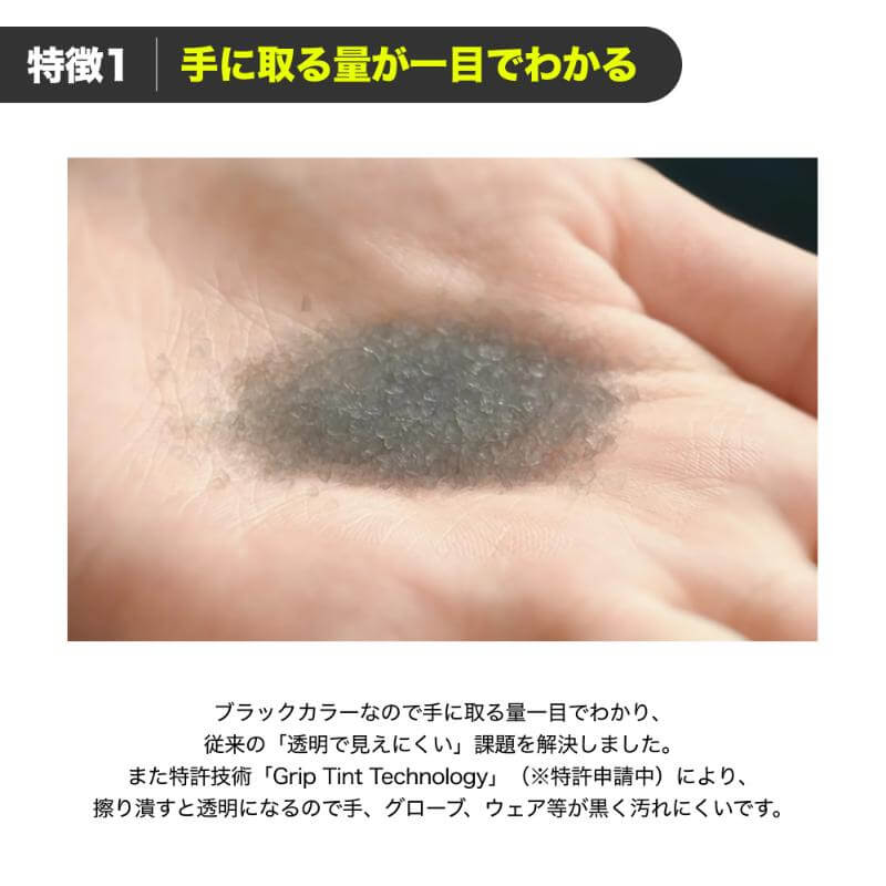CHALKLESS チョークレス ブラック ボトル シリカ 滑り止め