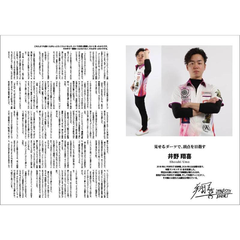 マンスリーニューダーツライフ vol.22 NDL MONTHLY NEW DARTS LIFE
