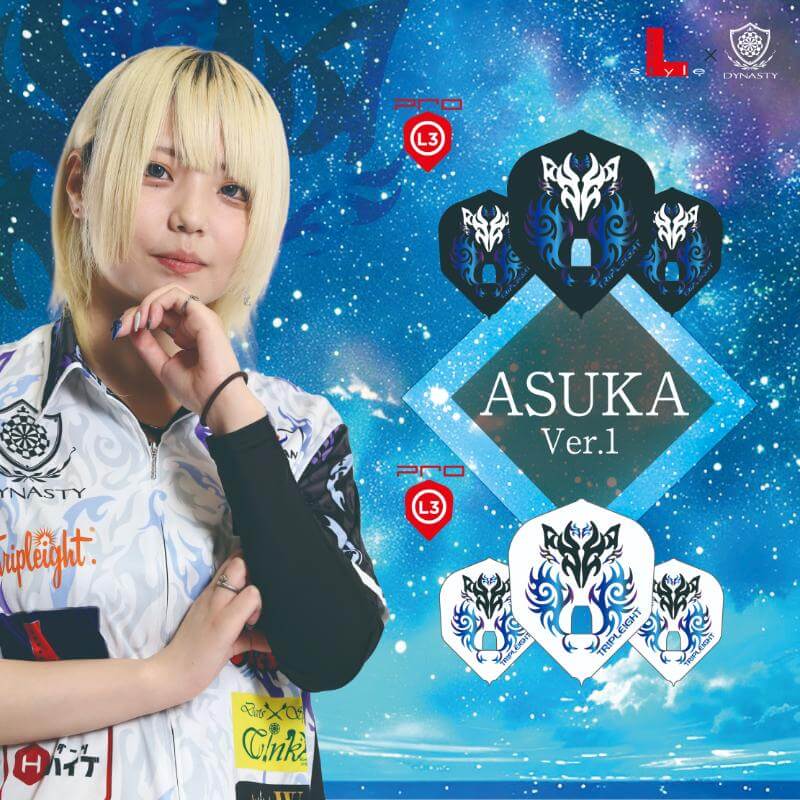 ダイナスティー Asuka ver.1 エルフライト シェイプ ホワイト 高梨明日