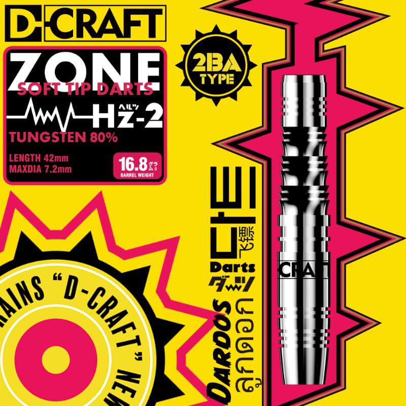 �ڥǥ�������եȡ�ZONE80 Hz-2 �إ�ĥġ� 2BA16.8g ������ �Х��