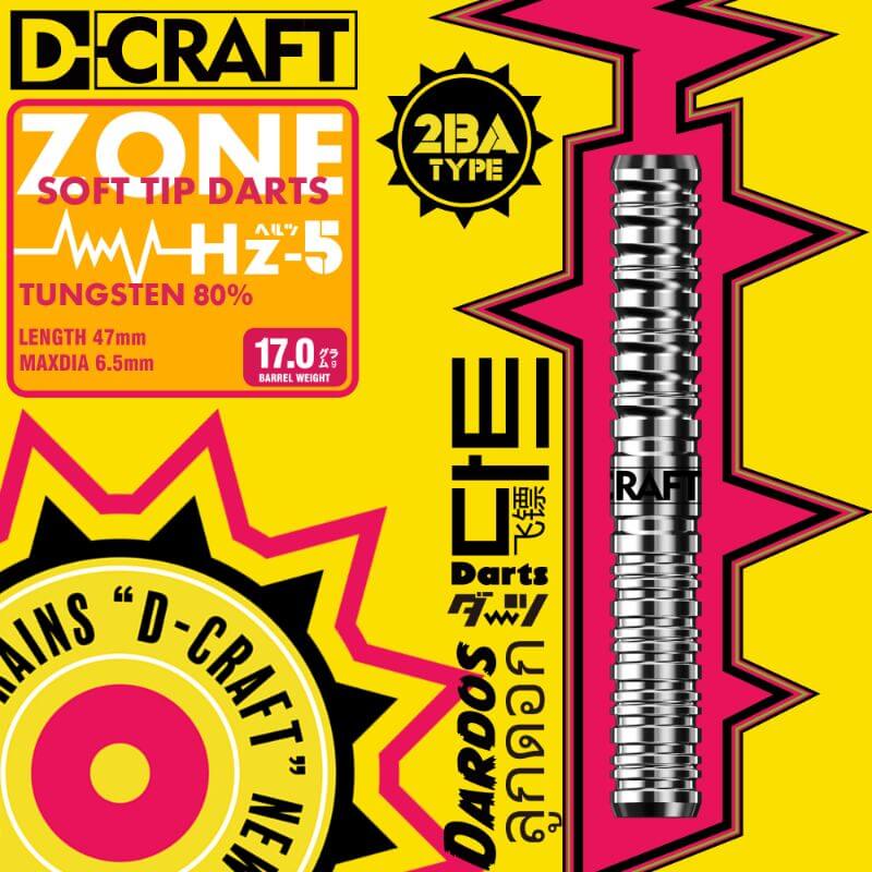 ڥǥեȡZONE80 Hz-5 إĥե 2BA17.0g  Х