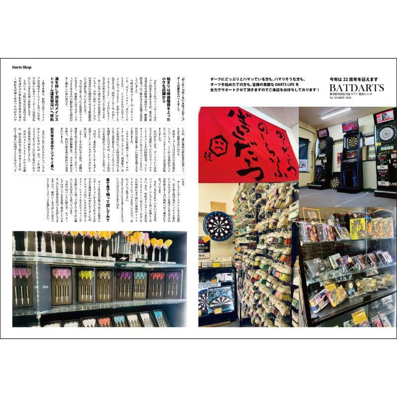 NDL MONTHLY NEW DARTS LIFE �ޥ󥹥꡼�˥塼�����ĥ饤�� vol.6 �����Ļ���