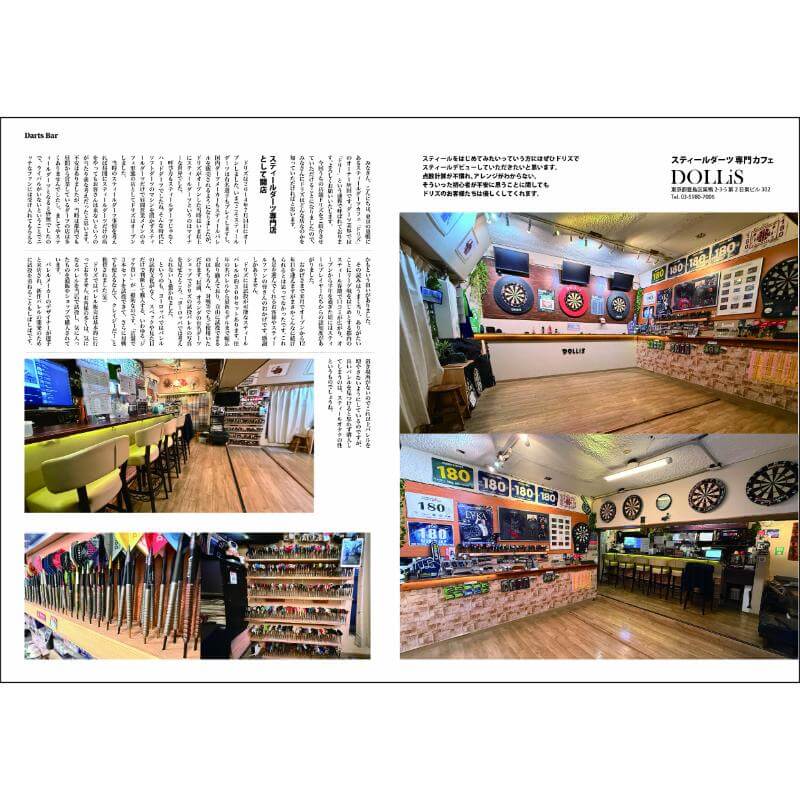 NDL MONTHLY NEW DARTS LIFE �ޥ󥹥꡼�˥塼�����ĥ饤�� vol.6 �����Ļ���