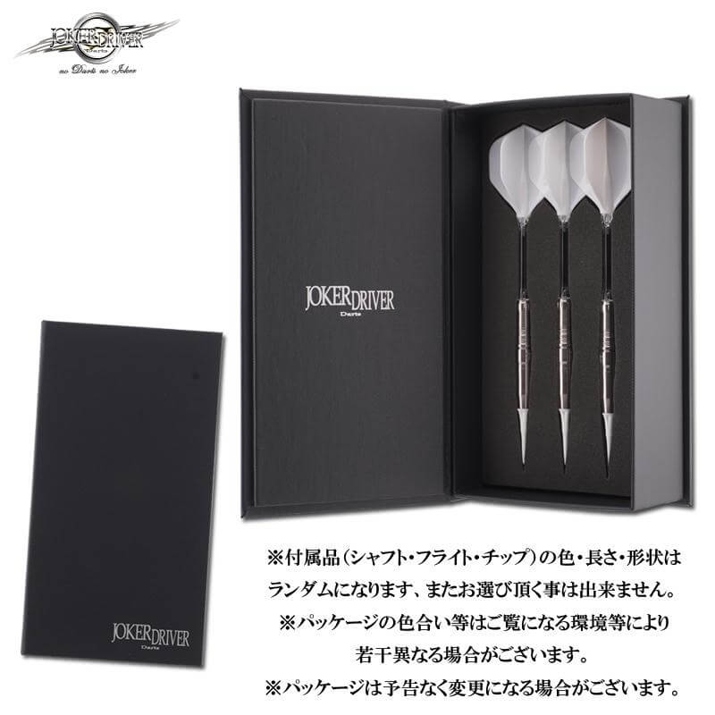 ジョーカードライバー MENACE メナス 2BA18.5g ダーツ バレル