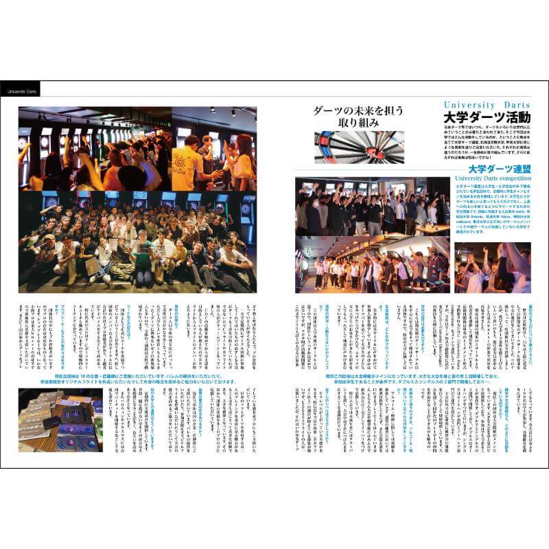 NDL MONTHLY NEW DARTS LIFE �ޥ󥹥꡼�˥塼�����ĥ饤�� vol.3 �����Ļ���