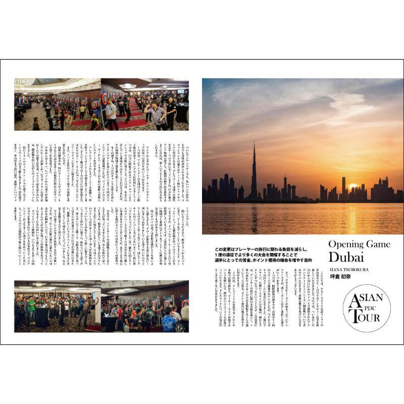 NDL MONTHLY NEW DARTS LIFE �ޥ󥹥꡼�˥塼�����ĥ饤�� vol.3 �����Ļ���