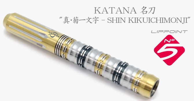 ダイナスティー 真・菊一文字 シン キクイチモンジ No.5 19.5g ダーツ