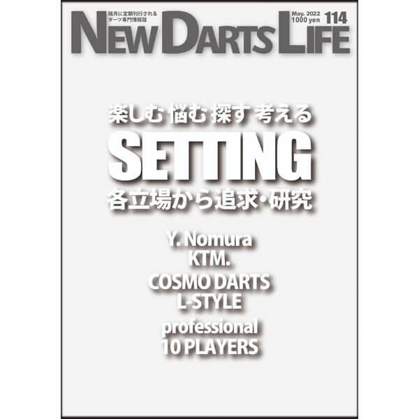 NDL NEW DARTS LIFE �˥塼�����ĥ饤�� vol.114 �����Ļ���