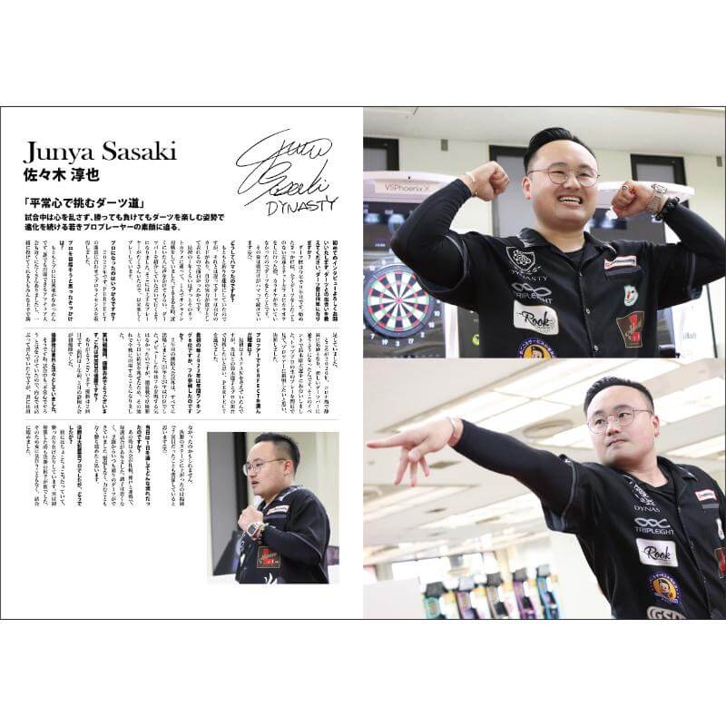 NDL MONTHLY NEW DARTS LIFE マンスリーニューダーツライフ vol.10