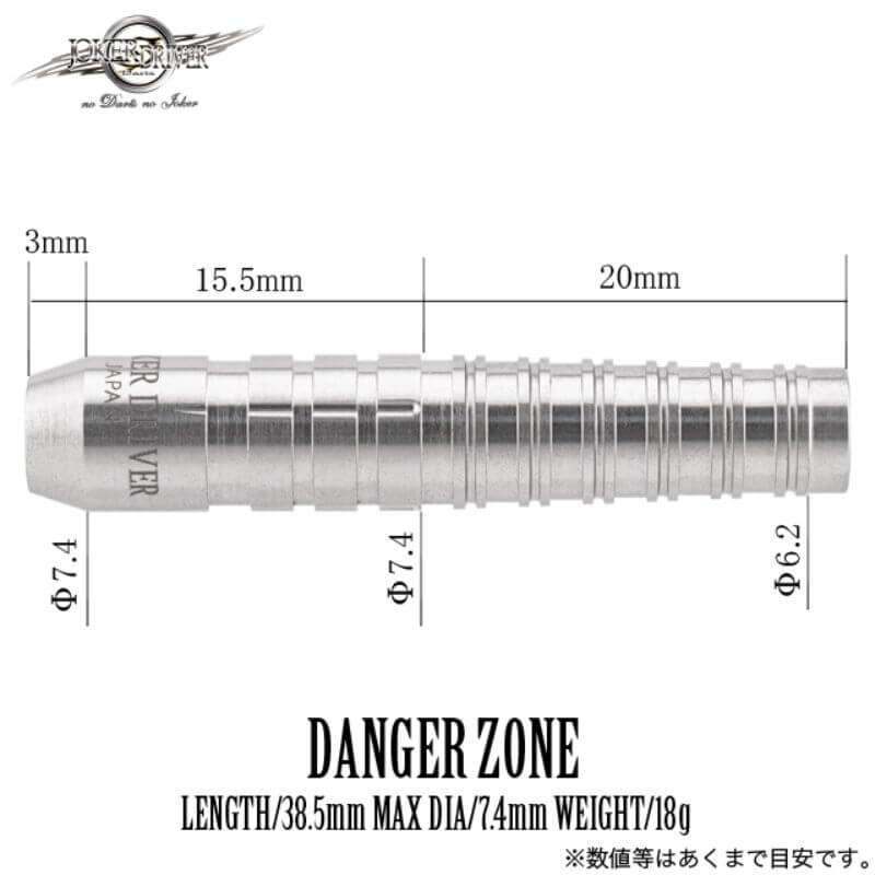 ジョーカードライバー DANGER ZONE デンジャーゾーン 2BA ダーツ バレル